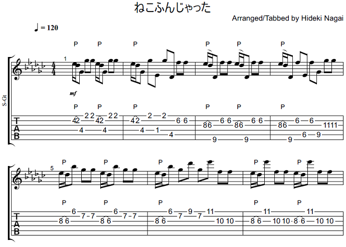 エレキギターの無料楽譜・タブ譜 ねこふんじゃった 1｜タブストック TabStock